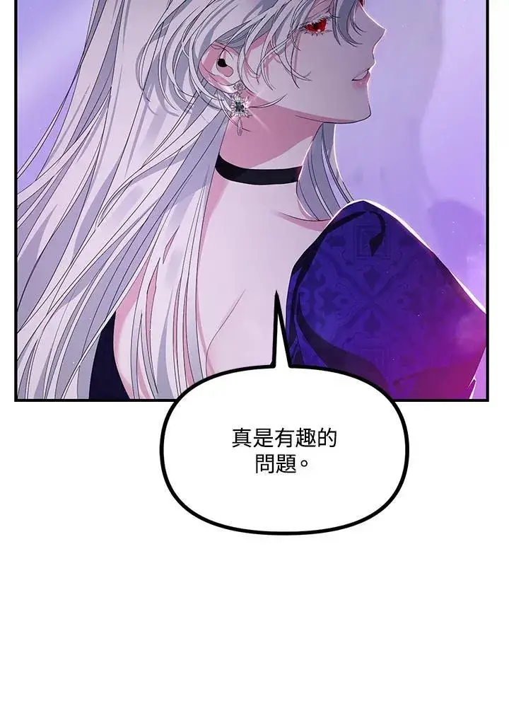 《SSS级自杀猎人》第104话图48