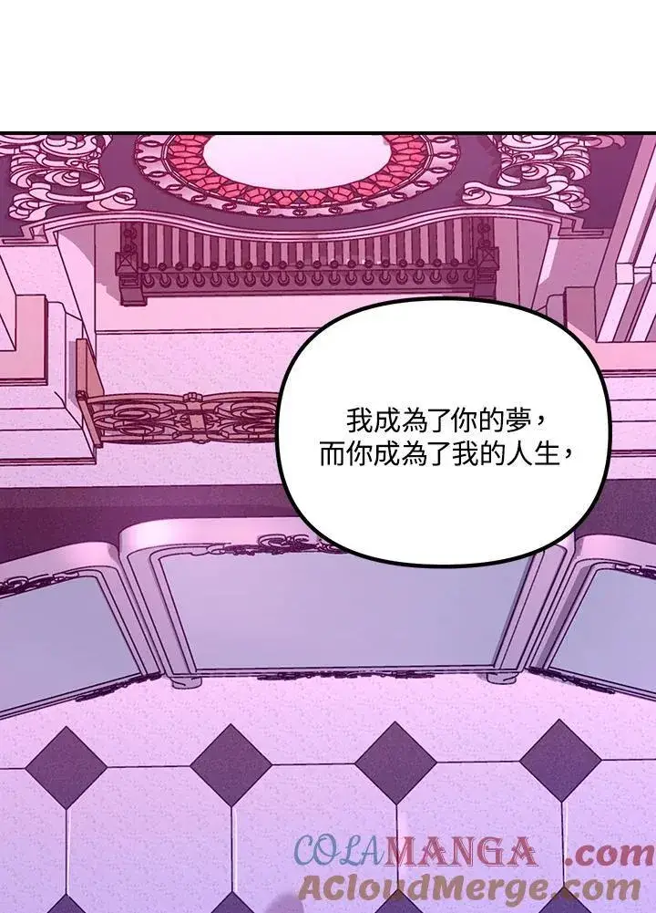 《SSS级自杀猎人》第104话图49