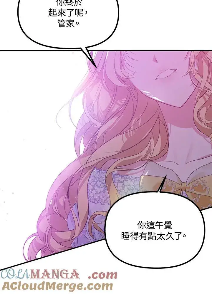 《SSS级自杀猎人》第104话图5