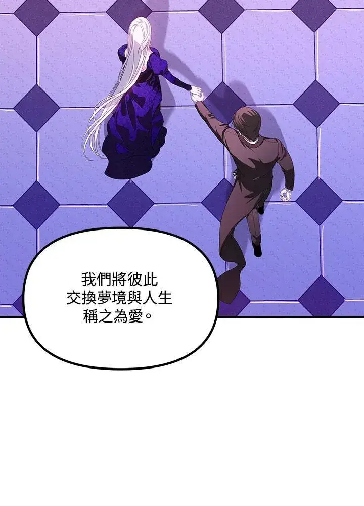 《SSS级自杀猎人》第104话图50