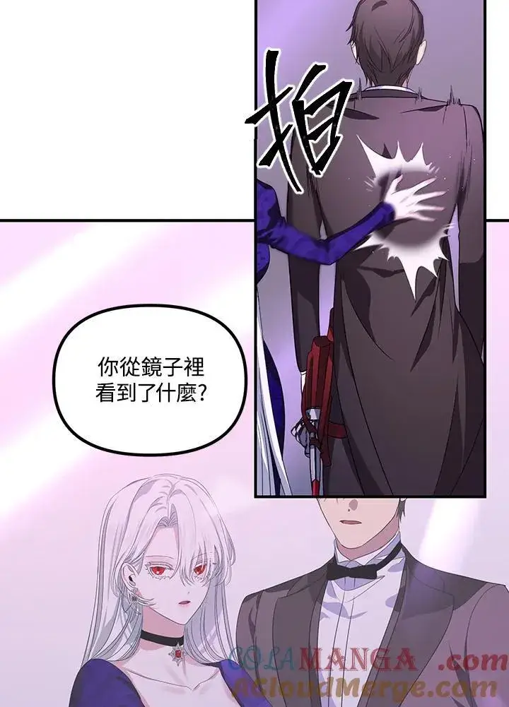 《SSS级自杀猎人》第104话图57