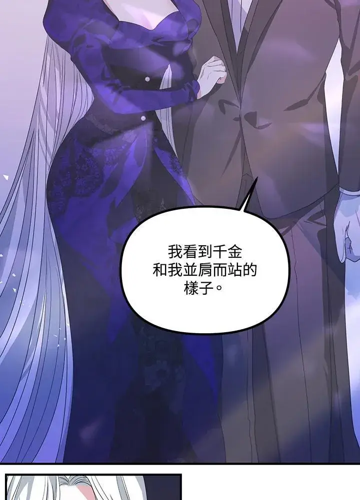《SSS级自杀猎人》第104话图58
