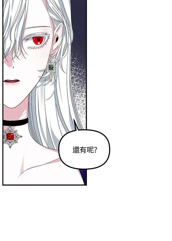 《SSS级自杀猎人》第104话图59
