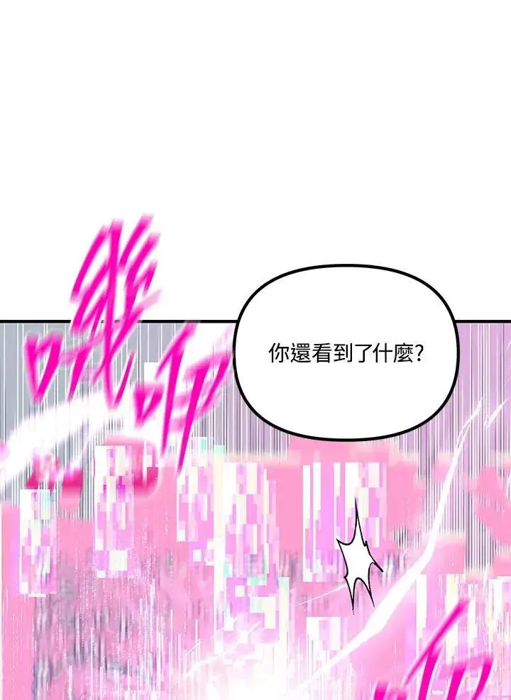 《SSS级自杀猎人》第104话图60