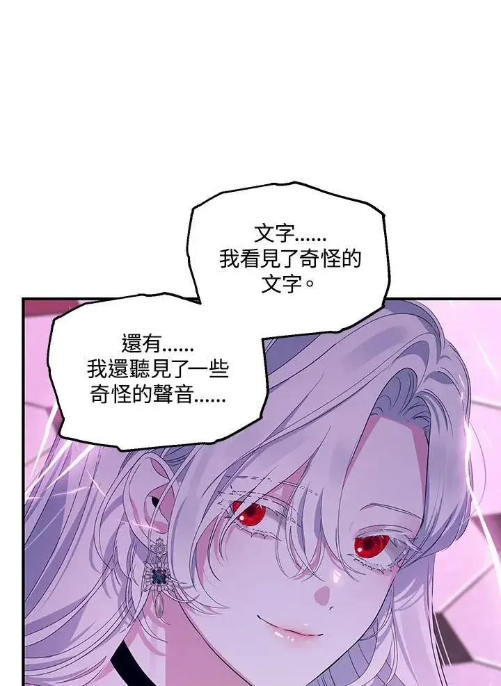 《SSS级自杀猎人》第104话图67