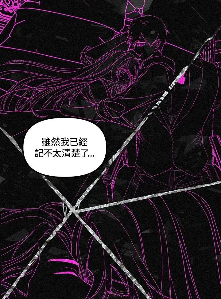 《SSS级自杀猎人》第104话图76
