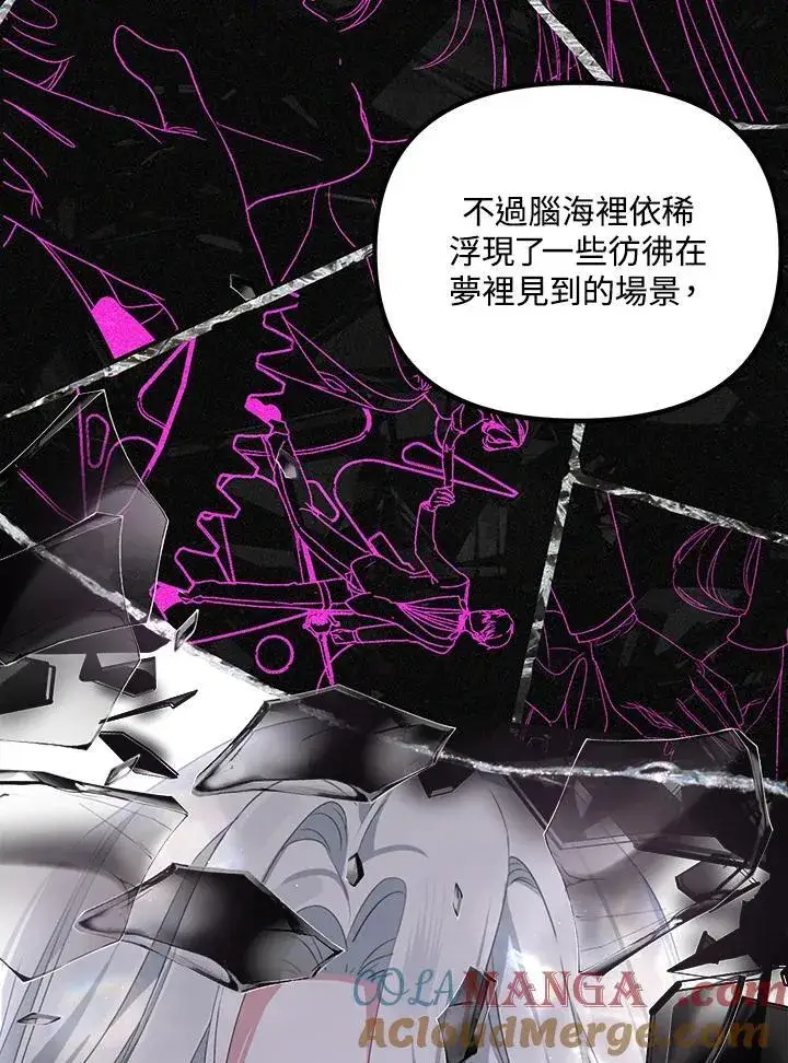 《SSS级自杀猎人》第104话图77