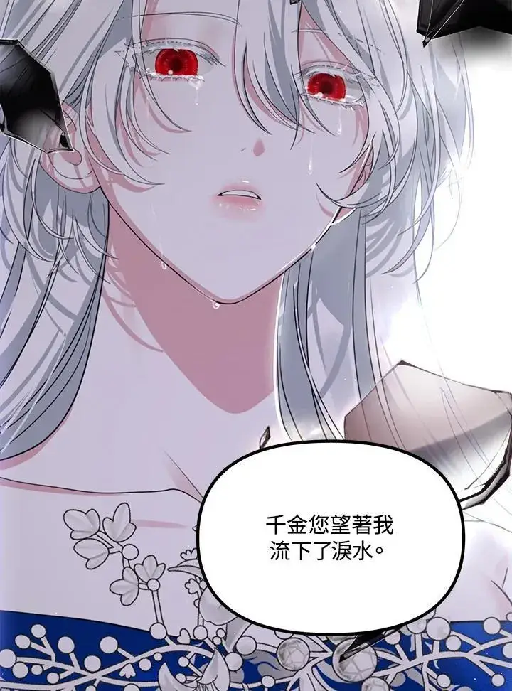 《SSS级自杀猎人》第104话图78