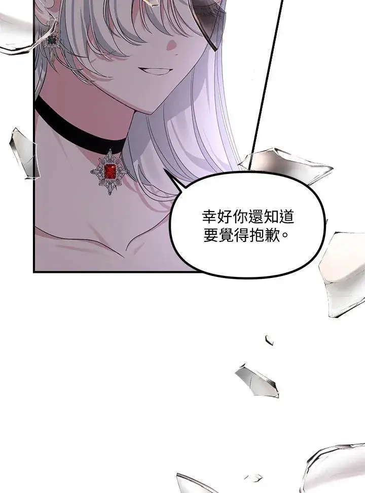 《SSS级自杀猎人》第104话图82