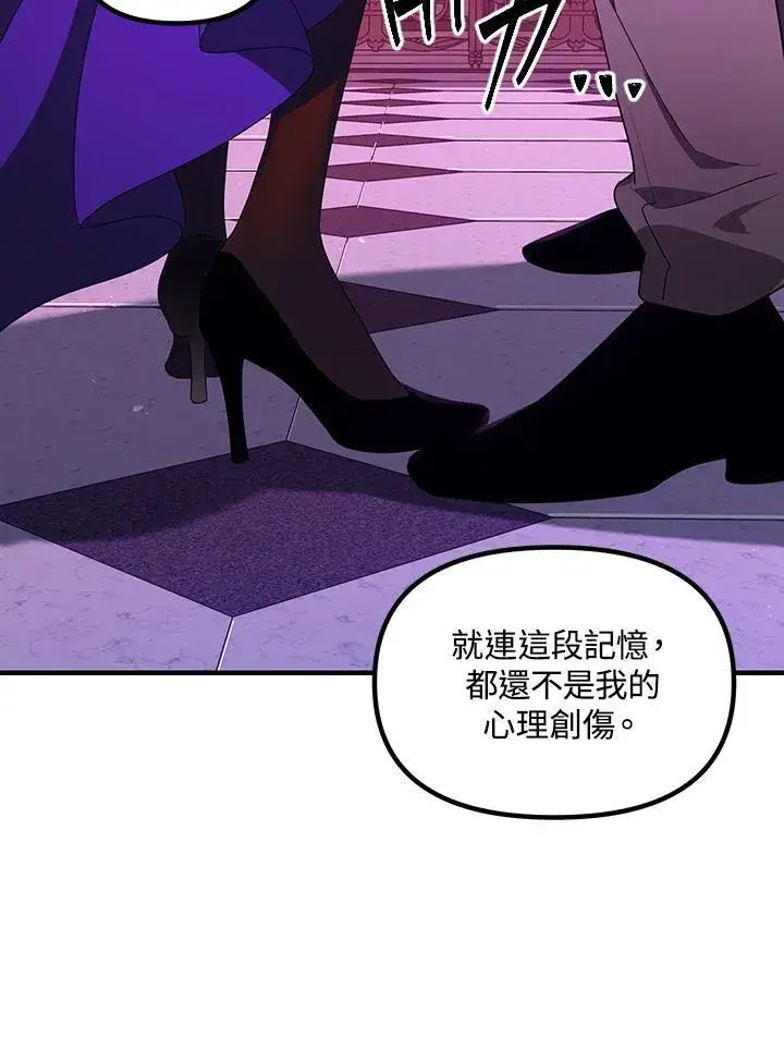 《SSS级自杀猎人》第104话图87