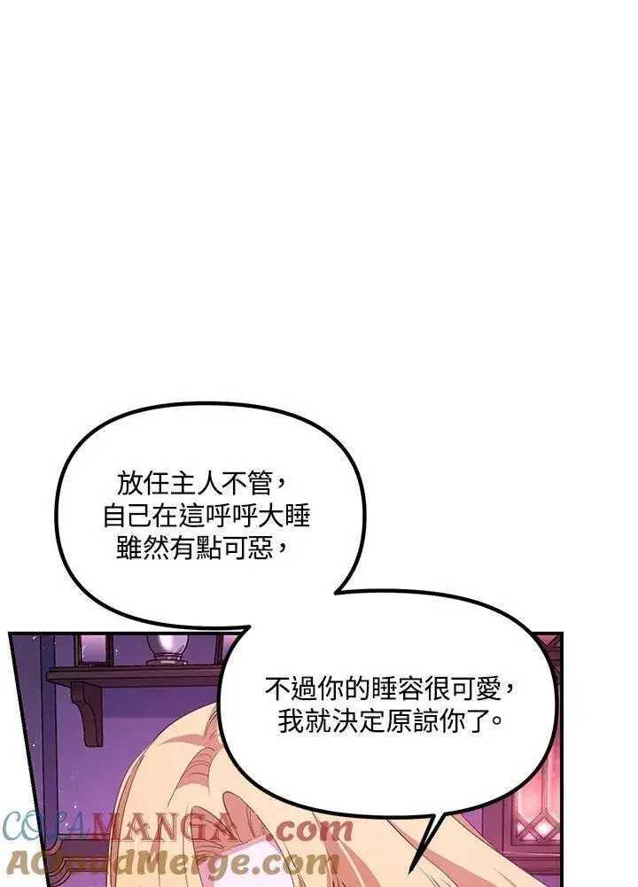 《SSS级自杀猎人》第104话图9