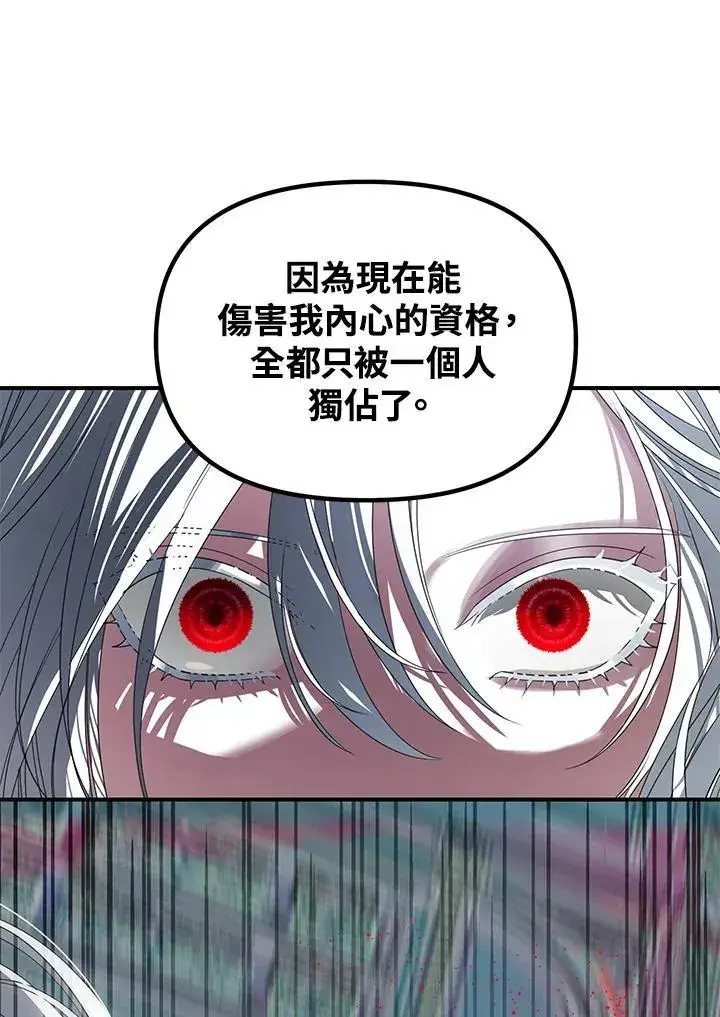 《SSS级自杀猎人》第104话图90