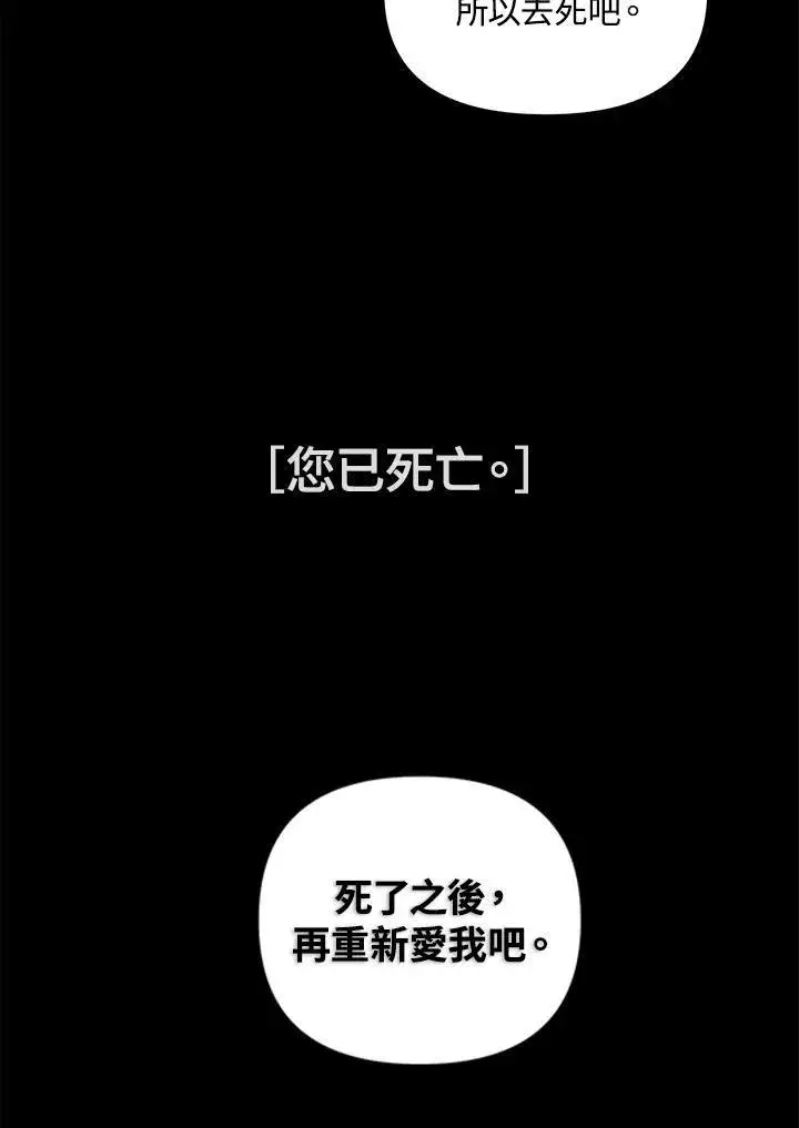 《SSS级自杀猎人》第104话图96