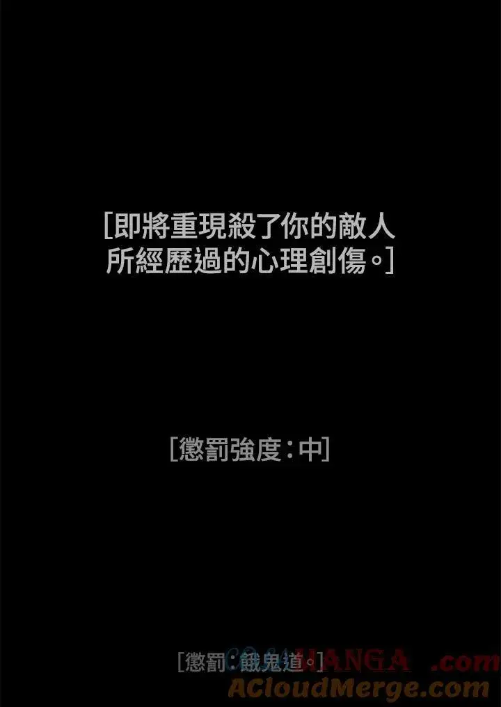 《SSS级自杀猎人》第104话图97