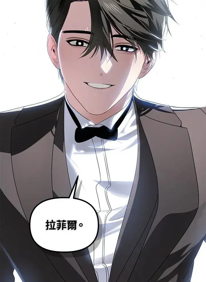 《SSS级自杀猎人》第105话图103