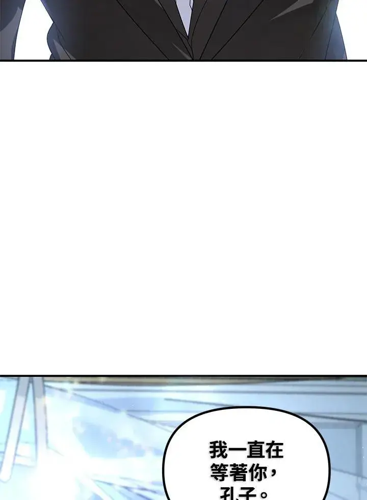 《SSS级自杀猎人》第105话图104