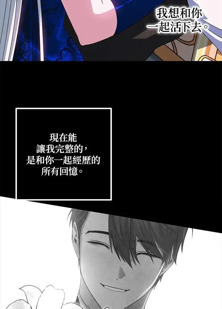 《SSS级自杀猎人》第105话图11