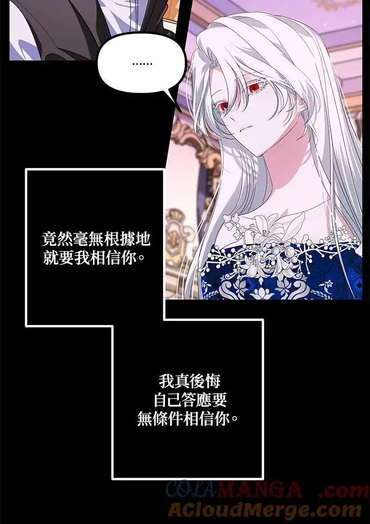 《SSS级自杀猎人》第105话图17