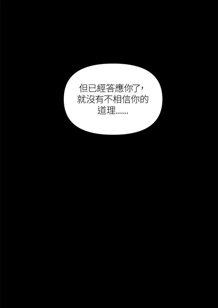《SSS级自杀猎人》第105话图18