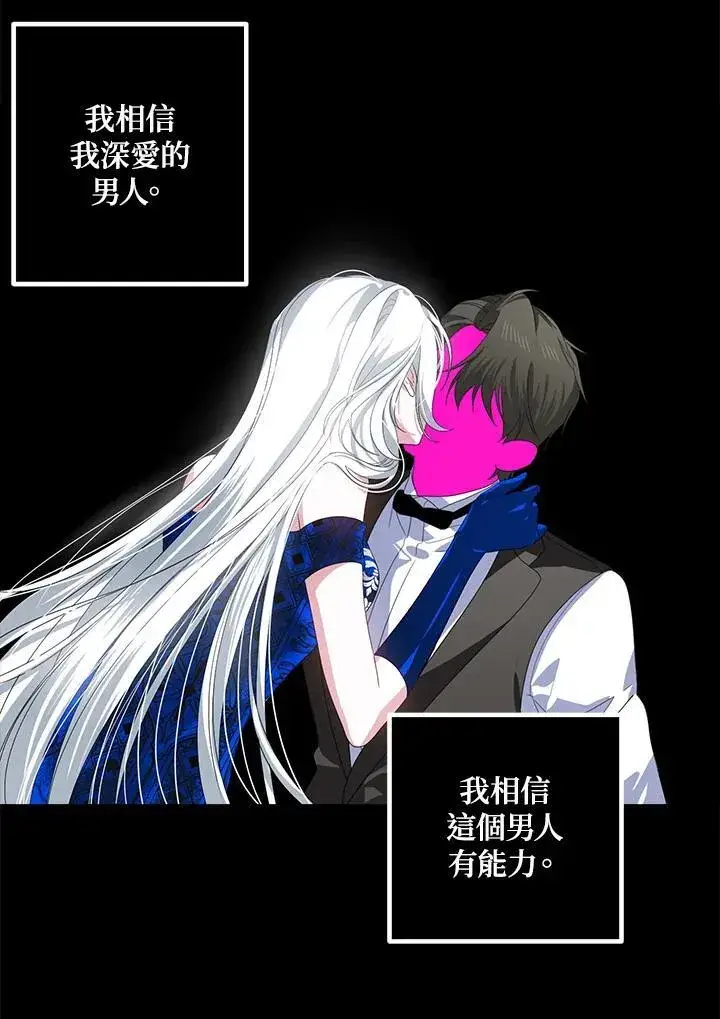 《SSS级自杀猎人》第105话图19