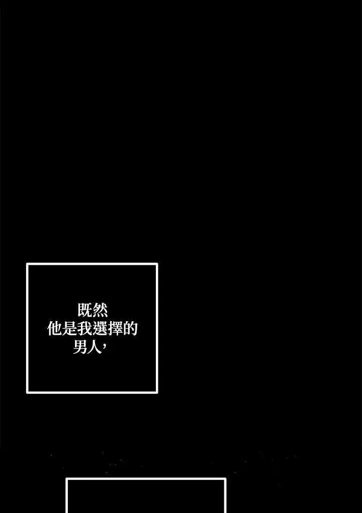 《SSS级自杀猎人》第105话图20