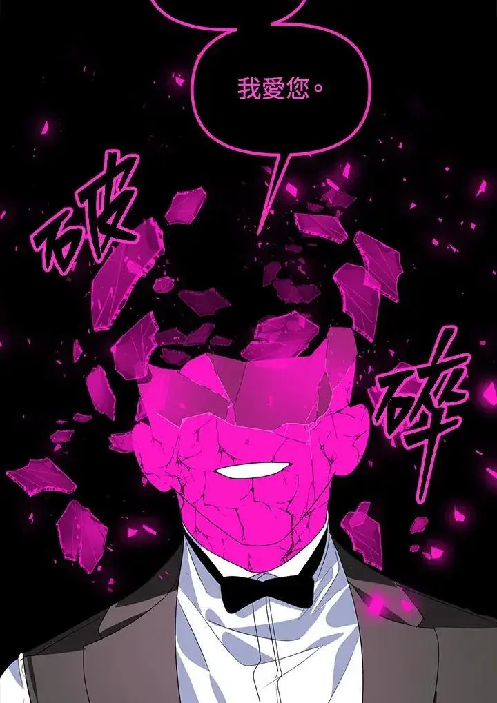《SSS级自杀猎人》第105话图23