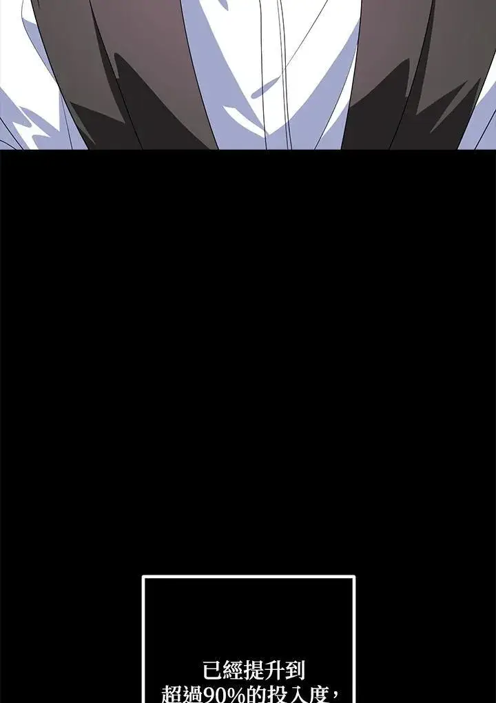 《SSS级自杀猎人》第105话图24