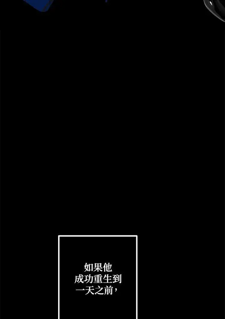 《SSS级自杀猎人》第105话图27