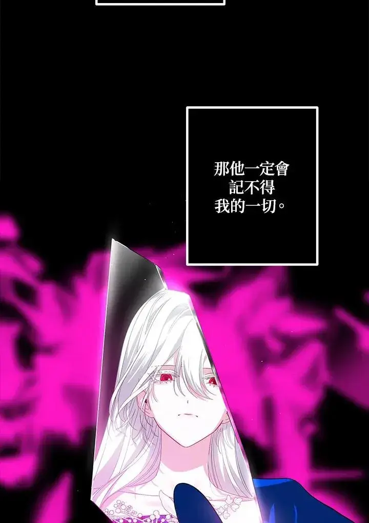 《SSS级自杀猎人》第105话图28