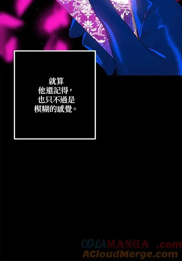 《SSS级自杀猎人》第105话图29