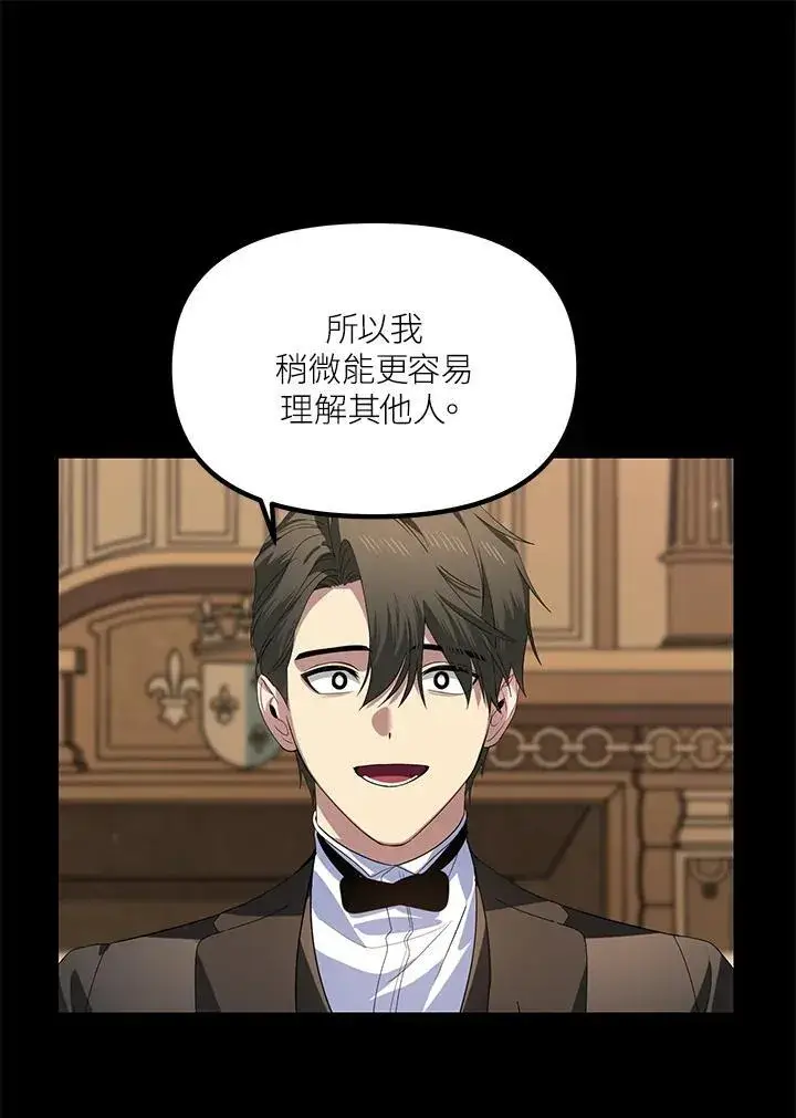《SSS级自杀猎人》第105话图30
