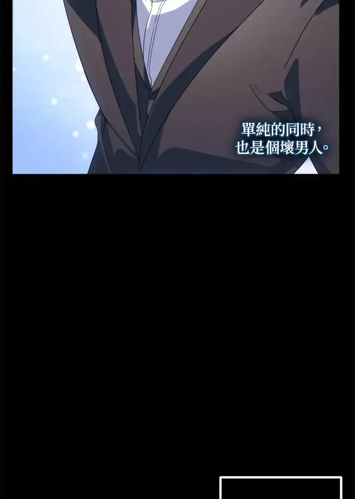 《SSS级自杀猎人》第105话图36