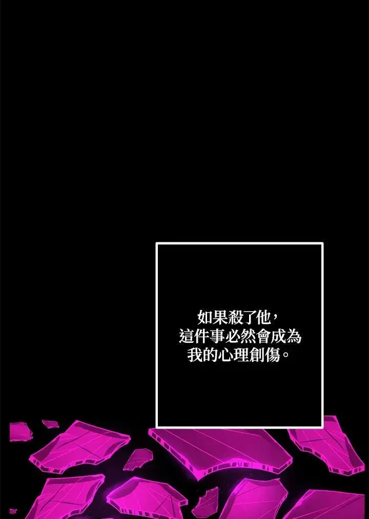 《SSS级自杀猎人》第105话图38