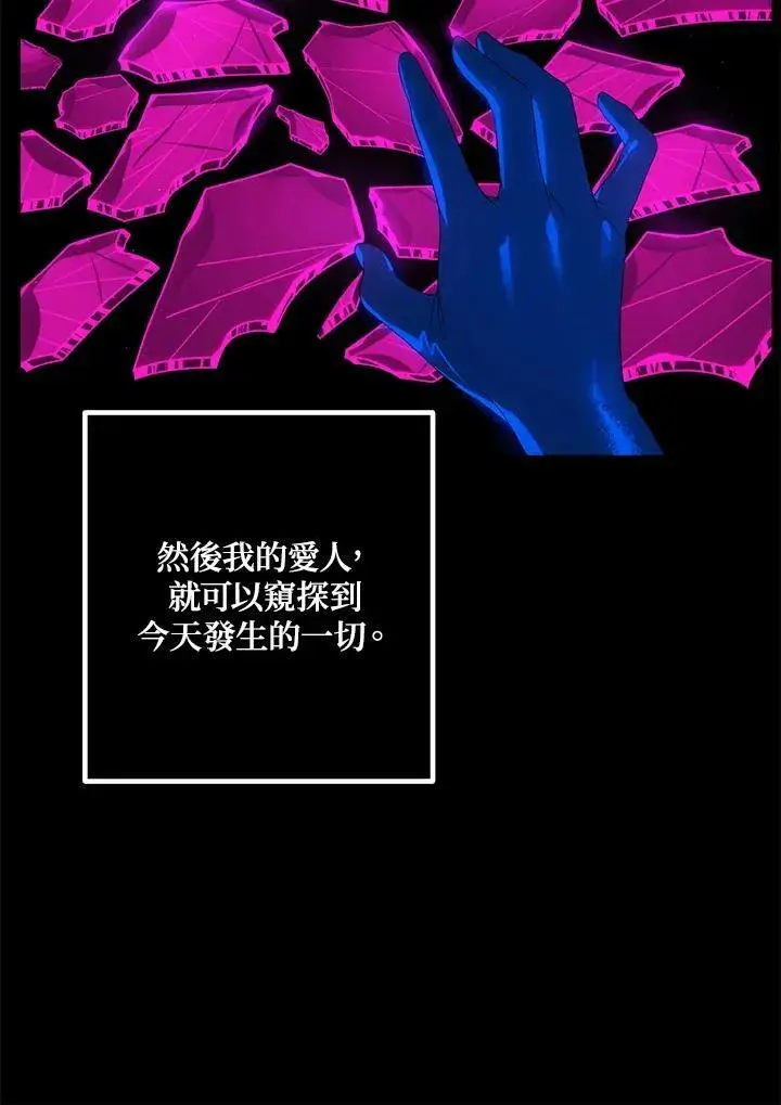 《SSS级自杀猎人》第105话图39