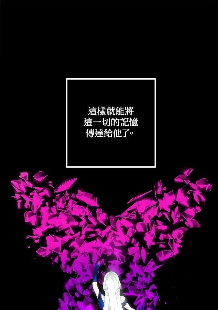 《SSS级自杀猎人》第105话图40