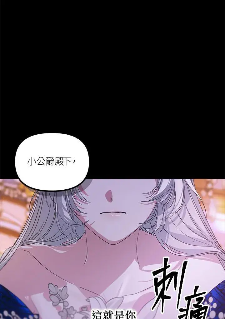 《SSS级自杀猎人》第105话图43