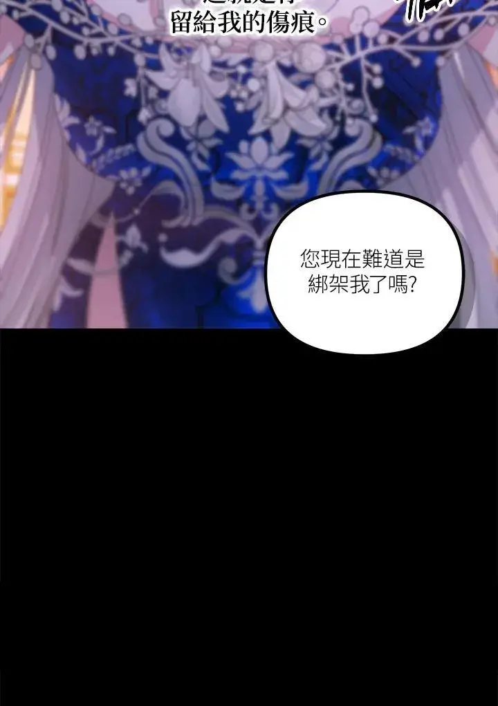 《SSS级自杀猎人》第105话图44