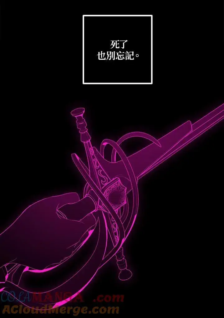 《SSS级自杀猎人》第105话图45