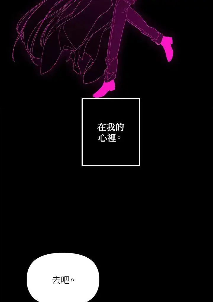 《SSS级自杀猎人》第105话图47