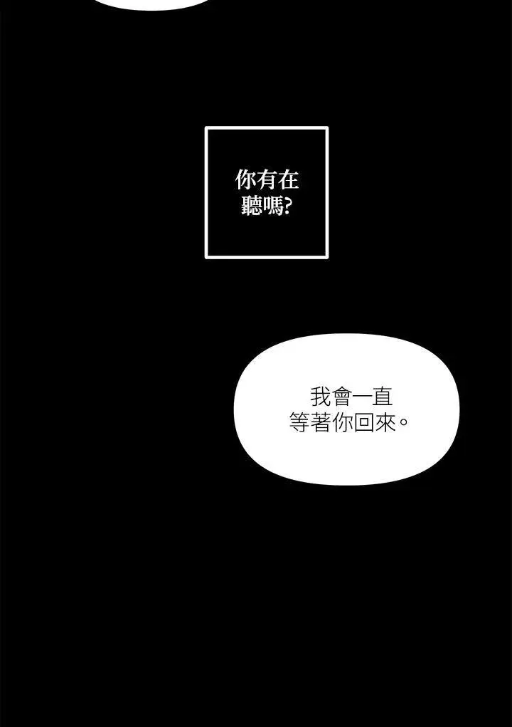 《SSS级自杀猎人》第105话图48