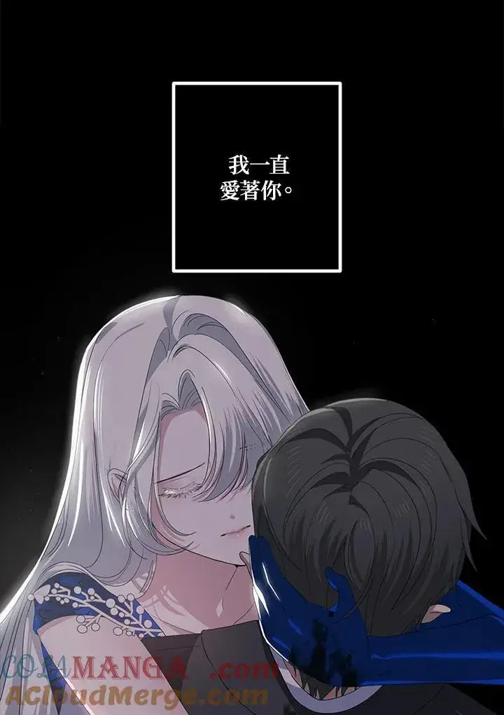 《SSS级自杀猎人》第105话图49