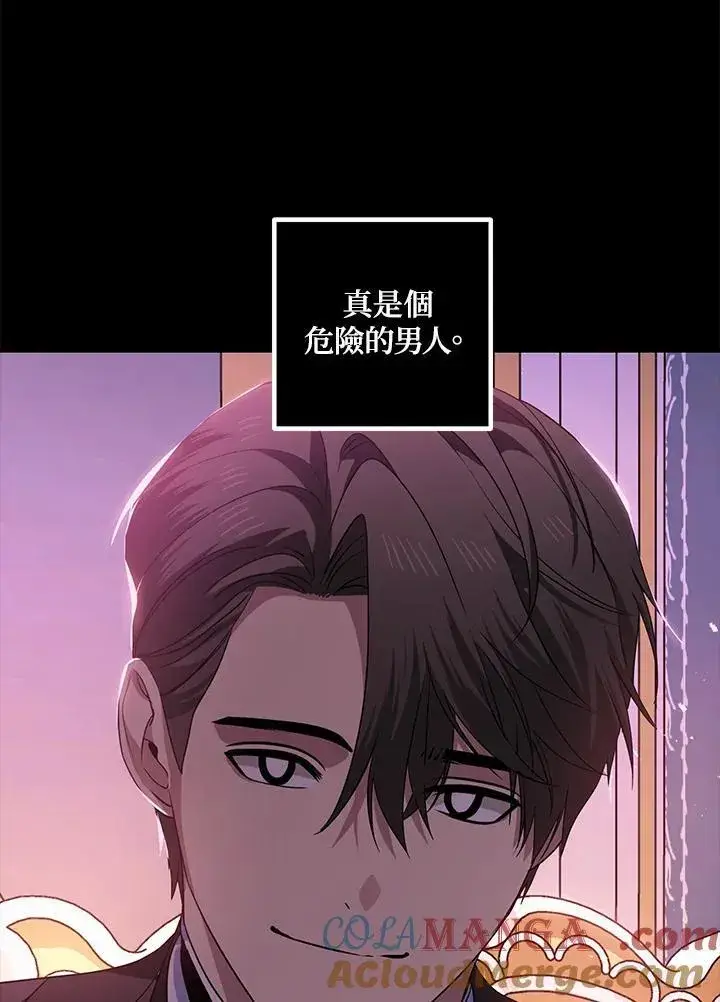 《SSS级自杀猎人》第105话图5