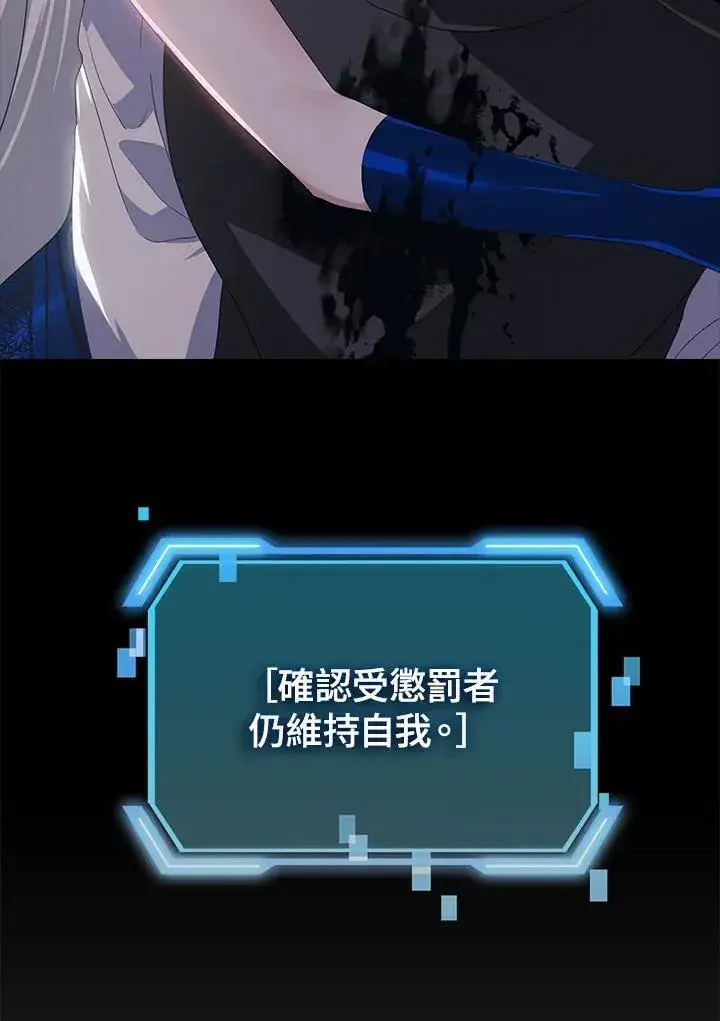《SSS级自杀猎人》第105话图50