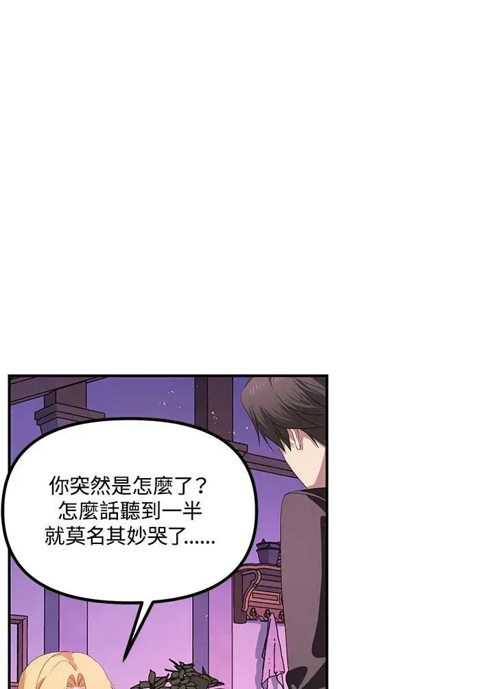 《SSS级自杀猎人》第105话图54