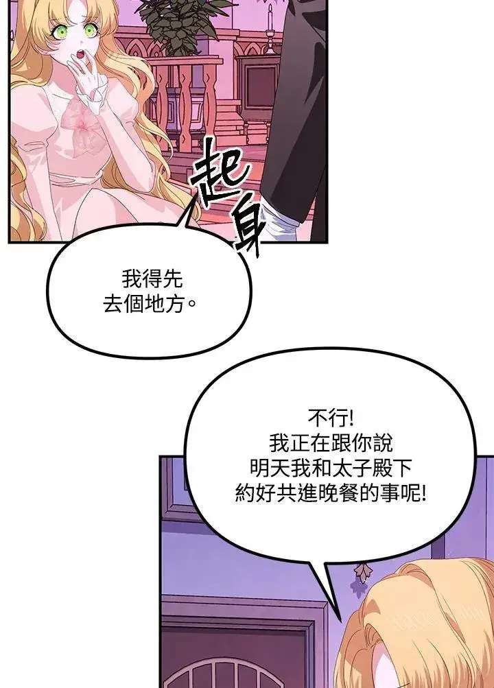 《SSS级自杀猎人》第105话图55