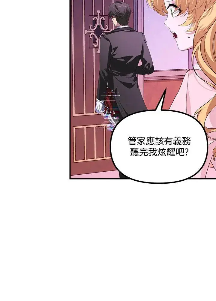 《SSS级自杀猎人》第105话图56