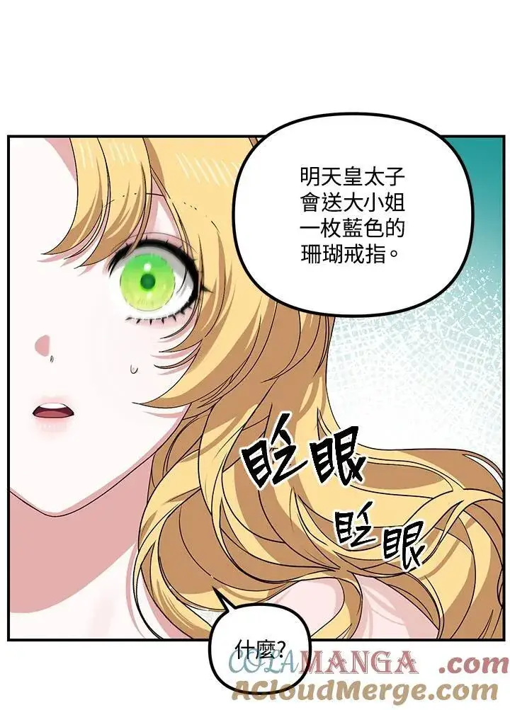 《SSS级自杀猎人》第105话图57