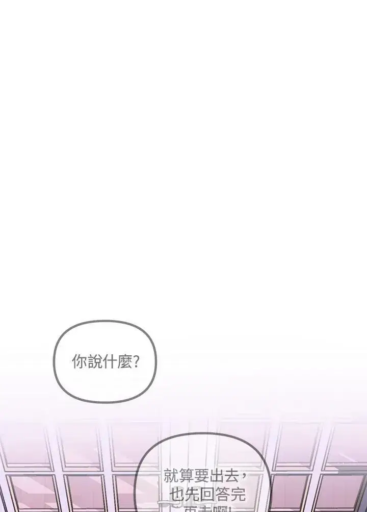 《SSS级自杀猎人》第105话图58