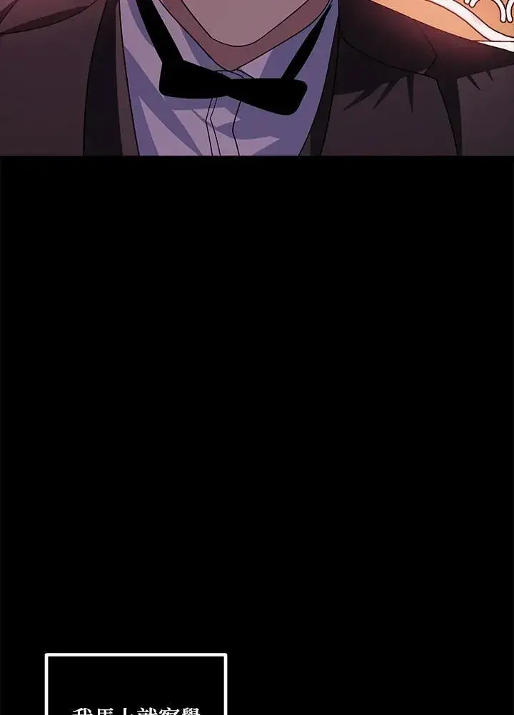 《SSS级自杀猎人》第105话图6