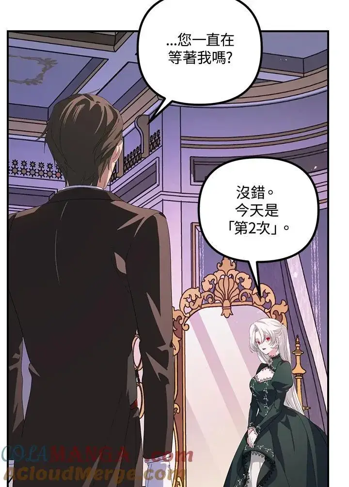 《SSS级自杀猎人》第105话图61